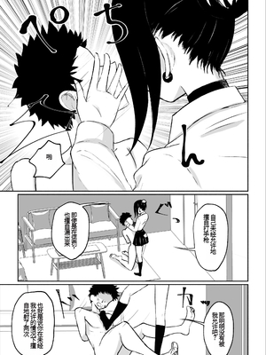 [ROKI] 年下彼女の飴(キス)と鞭(お仕置き) [中国翻訳]_50