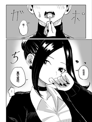 [ROKI] 年下彼女の飴(キス)と鞭(お仕置き) [中国翻訳]_17