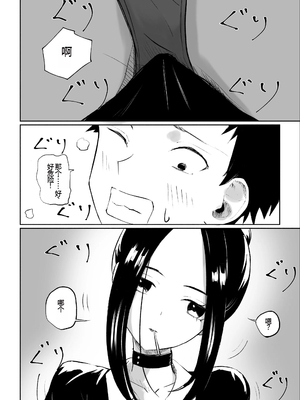 [ROKI] 年下彼女の飴(キス)と鞭(お仕置き) [中国翻訳]_19