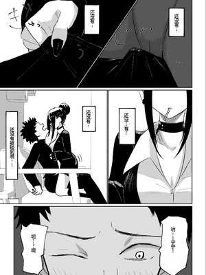 [ROKI] 年下彼女の飴(キス)と鞭(お仕置き) [中国翻訳]_22