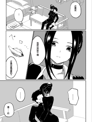 [ROKI] 年下彼女の飴(キス)と鞭(お仕置き) [中国翻訳]_16