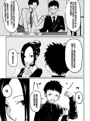 [ROKI] 年下彼女の飴(キス)と鞭(お仕置き) [中国翻訳]_10