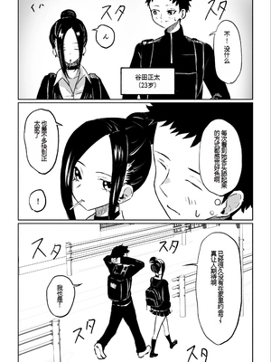[ROKI] 年下彼女の飴(キス)と鞭(お仕置き) [中国翻訳]_06