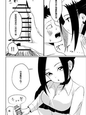 [ROKI] 年下彼女の飴(キス)と鞭(お仕置き) [中国翻訳]_51