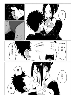 [ROKI] 年下彼女の飴(キス)と鞭(お仕置き) [中国翻訳]_21
