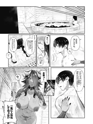 [猪武者 (猪豚)] ぽんこつサキュバスチェスカちゃん！〜絶倫ポーションで鬼チ●ポと化した常連客への誠意のクレーム対応〜_31