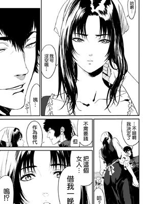 [有幻草原] ワンダラー [空気系☆漢化]_09