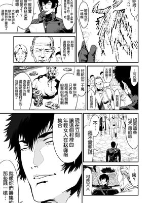 [有幻草原] ワンダラー [空気系☆漢化]_07
