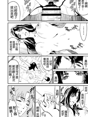 [有幻草原] ワンダラー [空気系☆漢化]_36