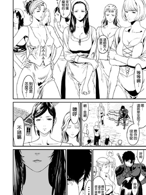 [有幻草原] ワンダラー [空気系☆漢化]_08