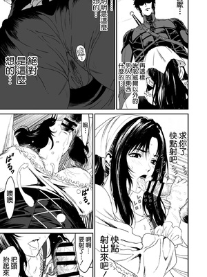 [有幻草原] ワンダラー [空気系☆漢化]_19