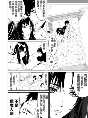 [有幻草原] ワンダラー [空気系☆漢化]_38