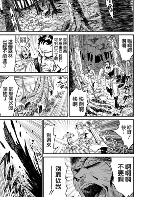 [有幻草原] ワンダラー [空気系☆漢化]_03