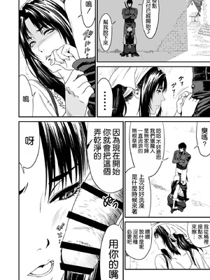 [有幻草原] ワンダラー [空気系☆漢化]_16