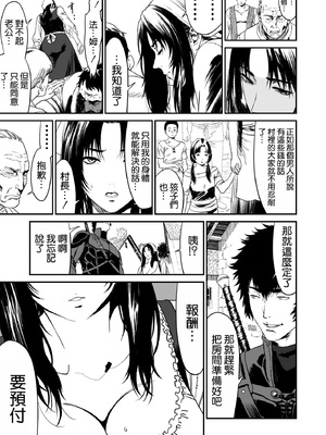 [有幻草原] ワンダラー [空気系☆漢化]_13