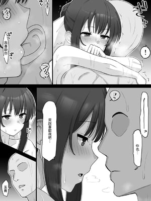 [たけ紳士] 玉青が男とセックスする漫画 続きの続き (ストロベリー・パニック) [中国翻訳]_08