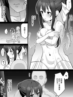 [たけ紳士] 玉青が男とセックスする漫画 続きの続き (ストロベリー・パニック) [中国翻訳]_03