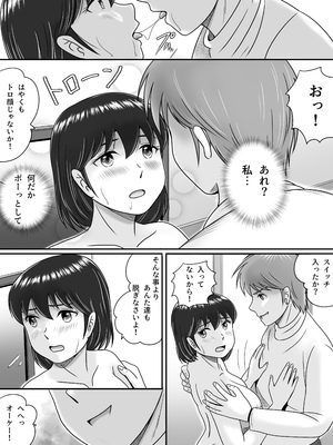 [予備役製作所] 彼氏と彼女・彼女と彼氏_029