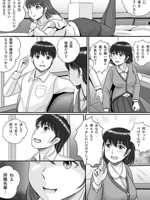 [予備役製作所] 彼氏と彼女・彼女と彼氏_014