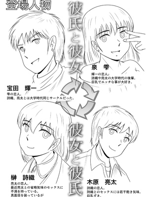 [予備役製作所] 彼氏と彼女・彼女と彼氏_002