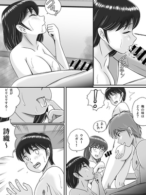 [予備役製作所] 彼氏と彼女・彼女と彼氏_041