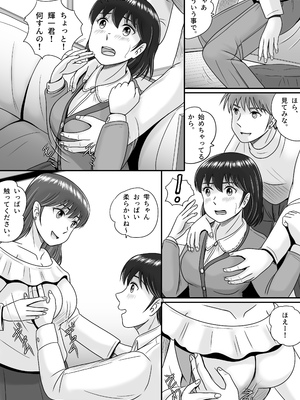 [予備役製作所] 彼氏と彼女・彼女と彼氏_016