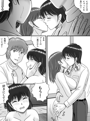 [予備役製作所] 彼氏と彼女・彼女と彼氏_027