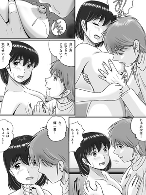 [予備役製作所] 彼氏と彼女・彼女と彼氏_026