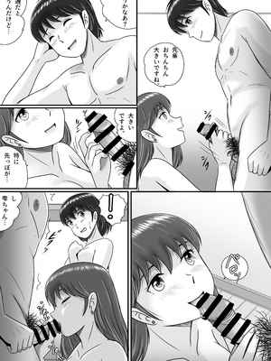 [予備役製作所] 彼氏と彼女・彼女と彼氏_032