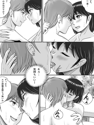 [予備役製作所] 彼氏と彼女・彼女と彼氏_079