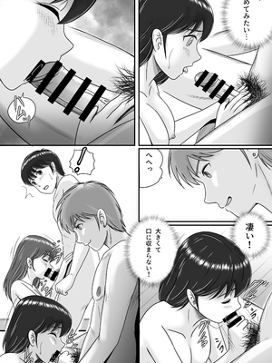 [予備役製作所] 彼氏と彼女・彼女と彼氏_035