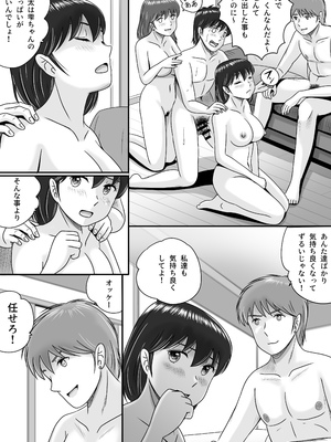 [予備役製作所] 彼氏と彼女・彼女と彼氏_042