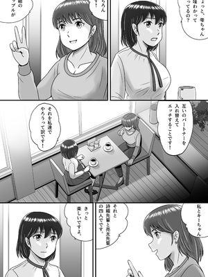 [予備役製作所] 彼氏と彼女・彼女と彼氏_004