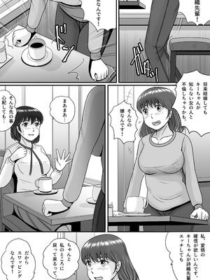 [予備役製作所] 彼氏と彼女・彼女と彼氏_009