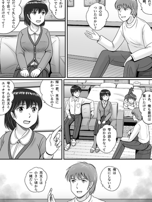 [予備役製作所] 彼氏と彼女・彼女と彼氏_013