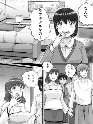 [予備役製作所] 彼氏と彼女・彼女と彼氏_011