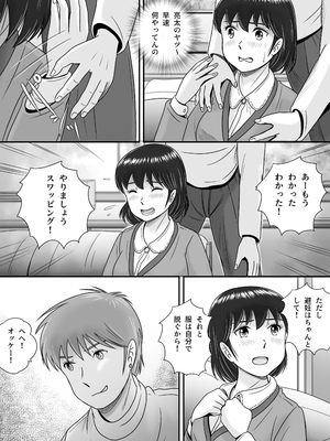 [予備役製作所] 彼氏と彼女・彼女と彼氏_017