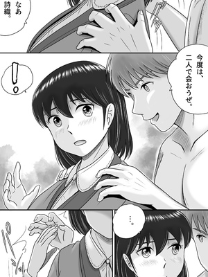 [予備役製作所] 彼氏と彼女・彼女と彼氏_107