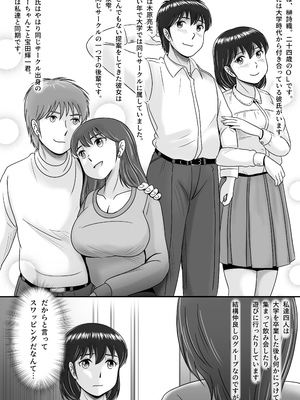 [予備役製作所] 彼氏と彼女・彼女と彼氏_005