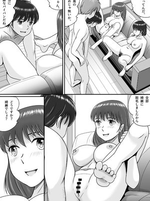 [予備役製作所] 彼氏と彼女・彼女と彼氏_044