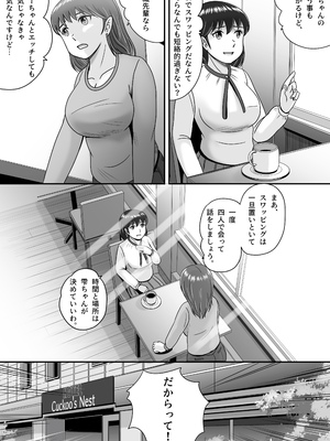 [予備役製作所] 彼氏と彼女・彼女と彼氏_010