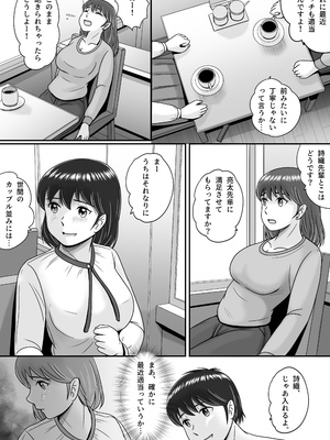 [予備役製作所] 彼氏と彼女・彼女と彼氏_007