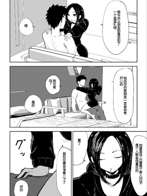[ROKI] 年下彼女の飴(キス)と鞭(お仕置き)2 年轻女友的宠爱和惩罚2 [中国翻訳]_09