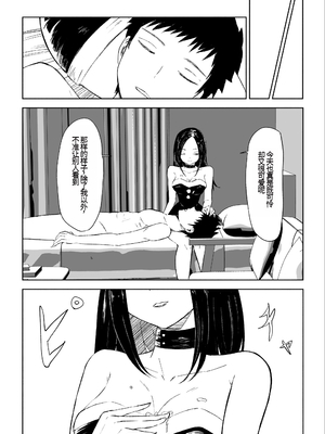 [ROKI] 年下彼女の飴(キス)と鞭(お仕置き)2 年轻女友的宠爱和惩罚2 [中国翻訳]_52
