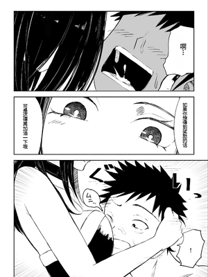 [ROKI] 年下彼女の飴(キス)と鞭(お仕置き)2 年轻女友的宠爱和惩罚2 [中国翻訳]_29
