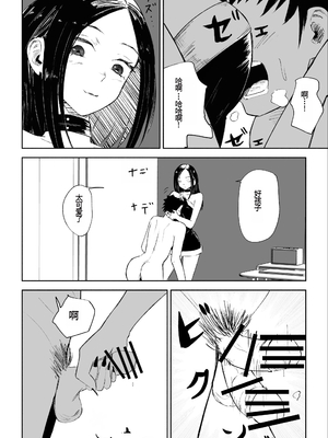 [ROKI] 年下彼女の飴(キス)と鞭(お仕置き)2 年轻女友的宠爱和惩罚2 [中国翻訳]_33