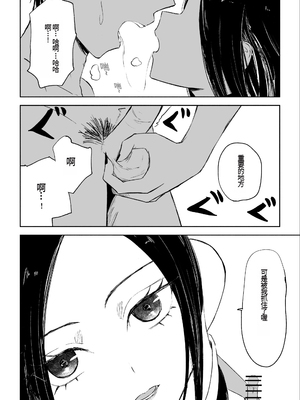 [ROKI] 年下彼女の飴(キス)と鞭(お仕置き)2 年轻女友的宠爱和惩罚2 [中国翻訳]_19