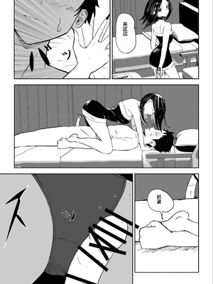 [ROKI] 年下彼女の飴(キス)と鞭(お仕置き)2 年轻女友的宠爱和惩罚2 [中国翻訳]_34