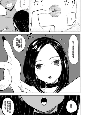 [ROKI] 年下彼女の飴(キス)と鞭(お仕置き)2 年轻女友的宠爱和惩罚2 [中国翻訳]_16