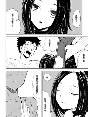 [ROKI] 年下彼女の飴(キス)と鞭(お仕置き)2 年轻女友的宠爱和惩罚2 [中国翻訳]_13